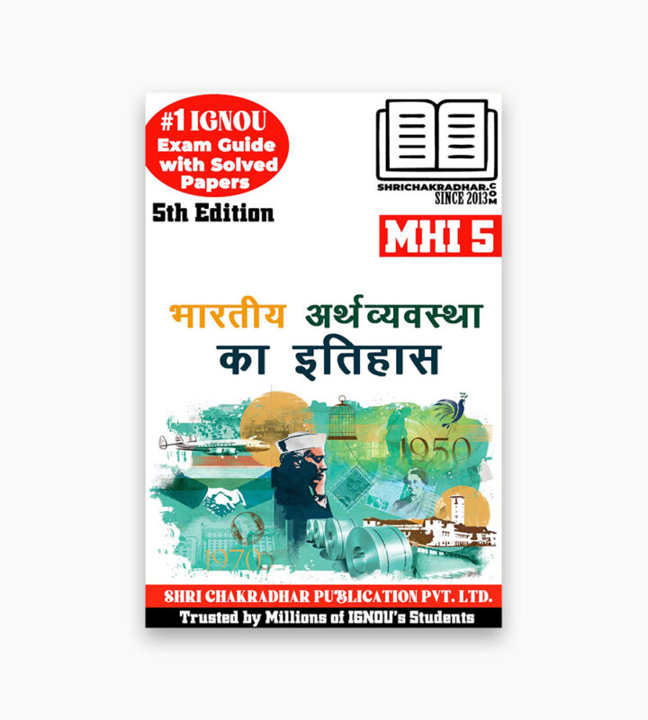 IGNOU MHI 5 Previous Years Solved Question Papers Pdf From IGNOU Help ...