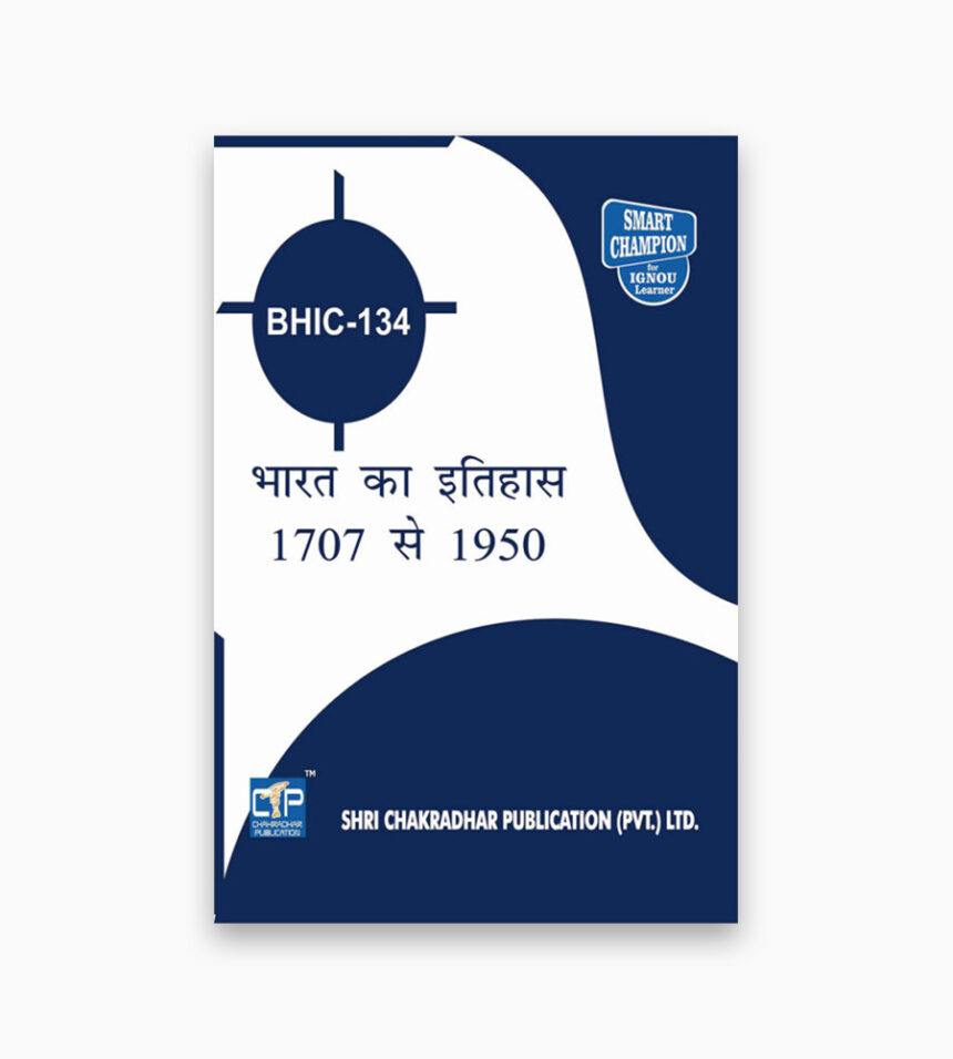 Ignou Bhic Previous Years Solved Question Papers Booklet From Ignou