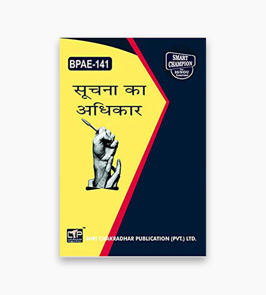 IGNOU BPAE 141 Previous Years Solved Question Papers Booklet From IGNOU ...