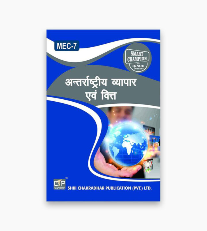 IGNOU MEC 7 Previous Years Solved Question Papers Booklet from IGNOU ...