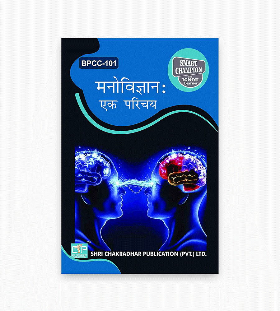 IGNOU BPCC 101 Previous Years Solved Question Papers Booklet from IGNOU